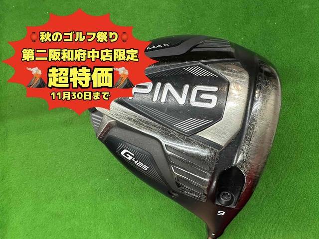 中古ゴルフ G425 MAX  9°の写真