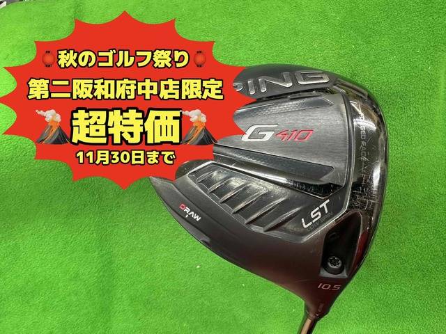 中古ゴルフ G410 LST 10.5°の写真