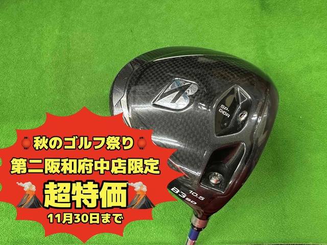 中古ゴルフ BRIDGESTONE B3 SD 10.5°の写真