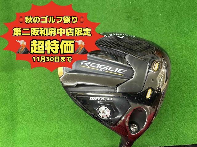 中古ゴルフ ROGUE ST MAX D 10.5°の写真