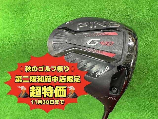 中古ゴルフ G410 PLUS 10.5°の写真