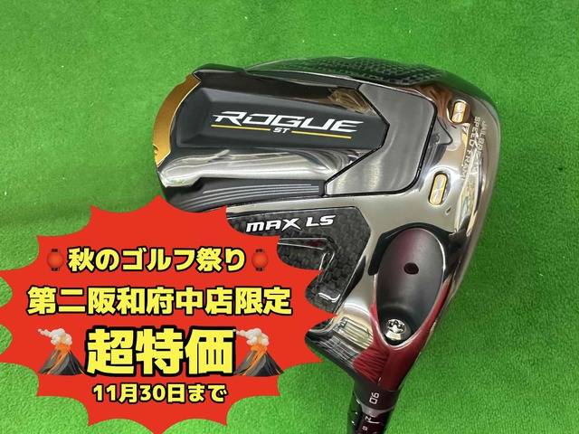 中古ゴルフ ROGUE ST MAX LS  9°の写真