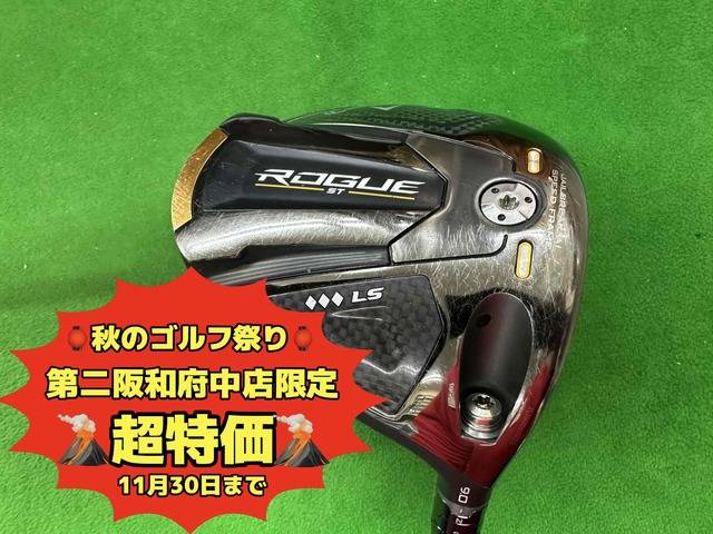 中古ゴルフ ROGUE ST Triple Diamond LS  9°の写真