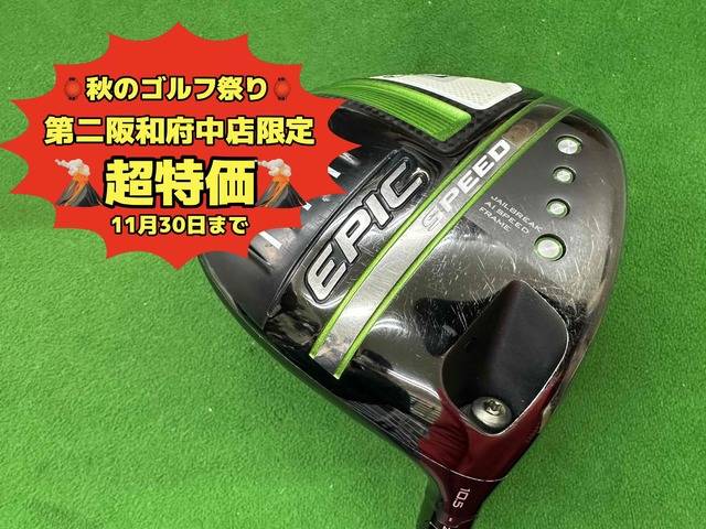 中古ゴルフ EPIC SPEED 10.5°の写真