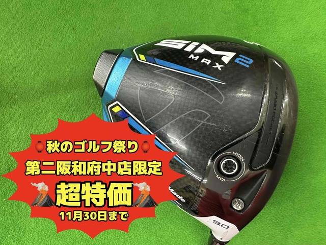 中古ゴルフ SIM2 MAX  9°の写真