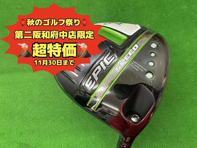 中古ゴルフ EPIC SPEED 10.5°の写真