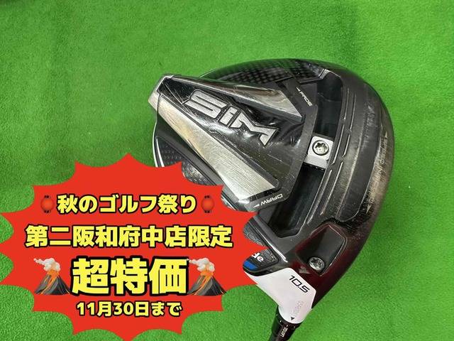 中古ゴルフ SIM 10.5°の写真