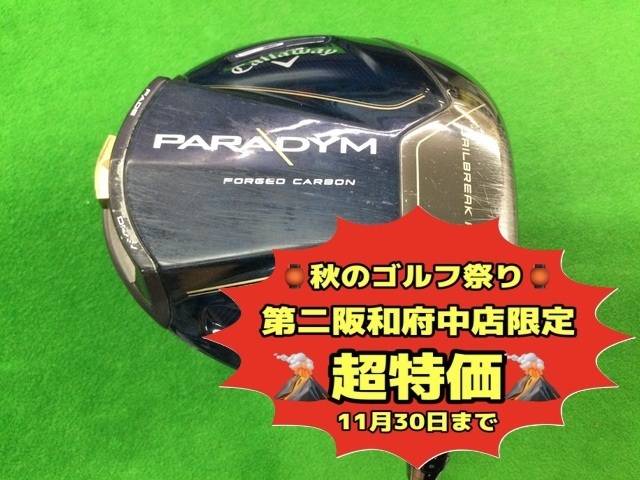 中古ゴルフ PARADYM 10.5°の写真