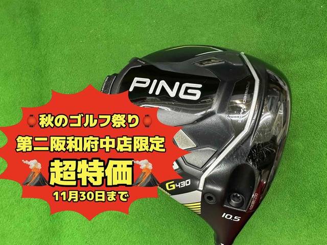 中古ゴルフ G430 MAX 10.5°の写真