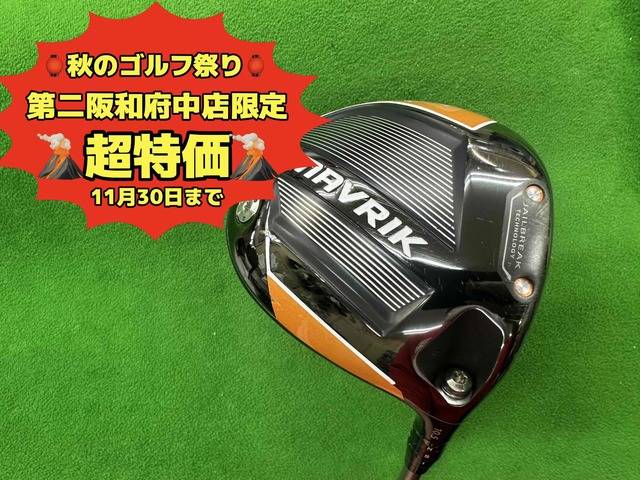 中古ゴルフ MAVRIK 10.5°の写真