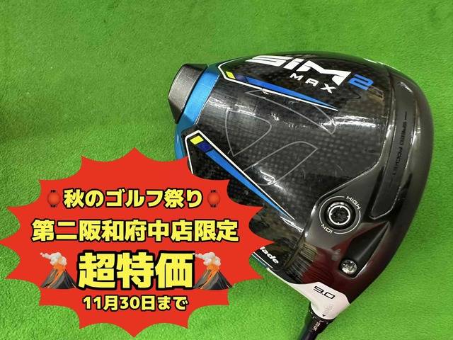 中古ゴルフ SIM2 MAX  9°の写真