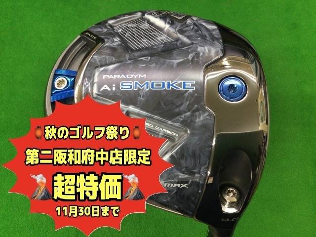 中古ゴルフ PARADYM Ai SMOKE MAX  9°の写真