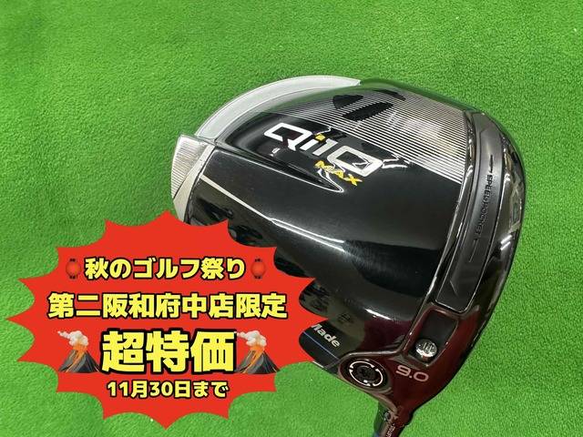 中古ゴルフ Qi10 MAX  9°の写真