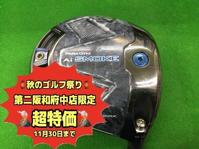 中古ゴルフ PARADYM Ai SMOKE MAX  9°の写真