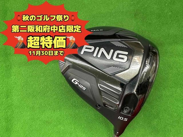 中古ゴルフ G425 MAX 10.5°の写真