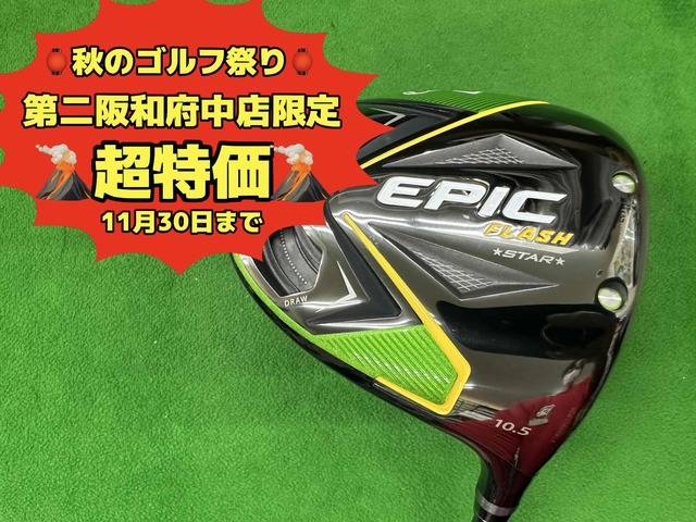 中古ゴルフ EPIC FLASH STAR 10.5°の写真