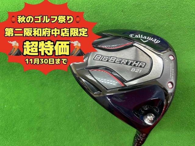 中古ゴルフ BIG BERTHA B21 10.5°の写真
