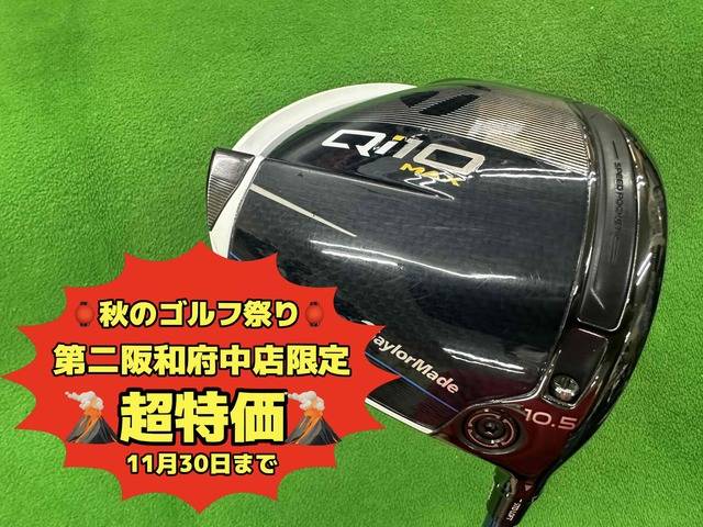 中古ゴルフ Qi10 MAX LITE 10.5°の写真