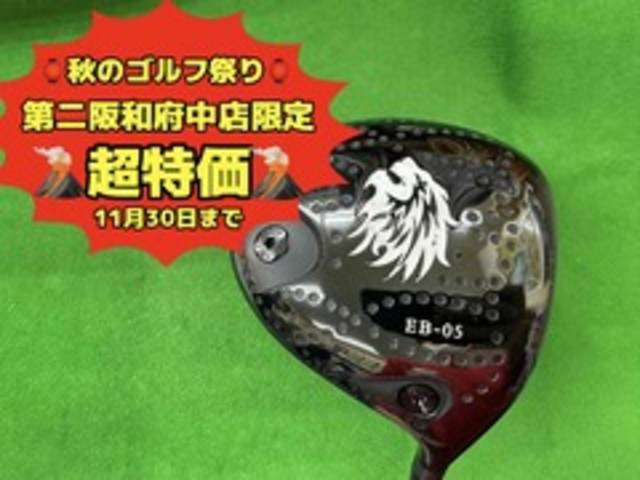 中古ゴルフ EMILLID BAHAMA ドライバーの写真