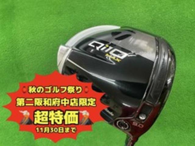中古ゴルフ TaylorMade ドライバーの写真