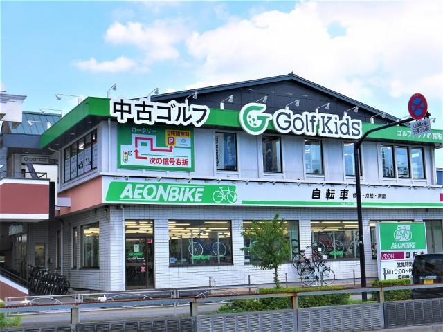 ゴルフキッズ足立店 店舗写真