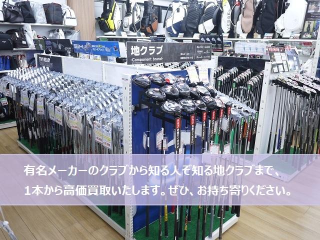 ゴルフキッズ足立店 店舗写真23