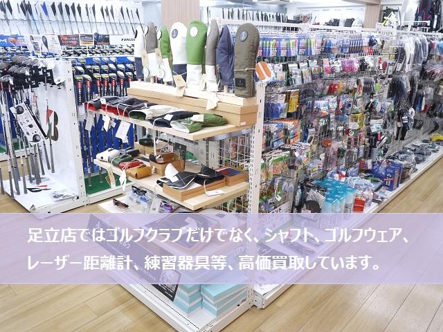 ゴルフキッズ足立店 店舗写真24