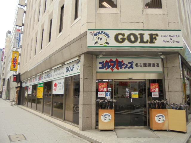 ゴルフキッズ名古屋錦通店 店舗写真