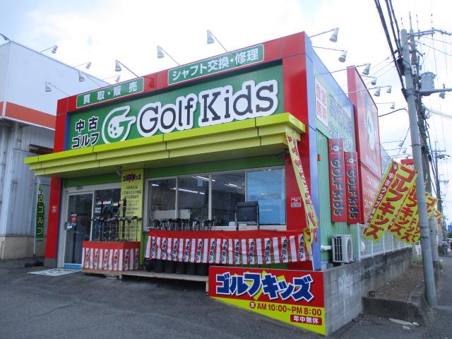 ゴルフキッズ大阪狭山店 店舗写真2